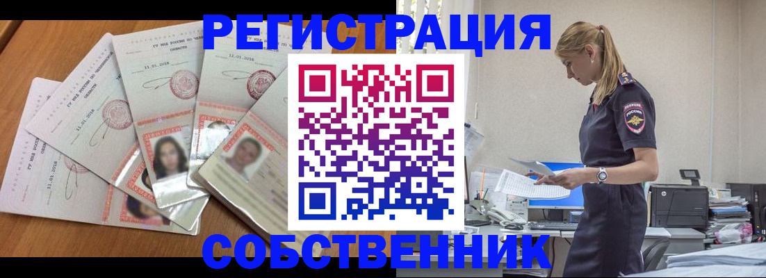 временная регистрация надежно в Электроуглях