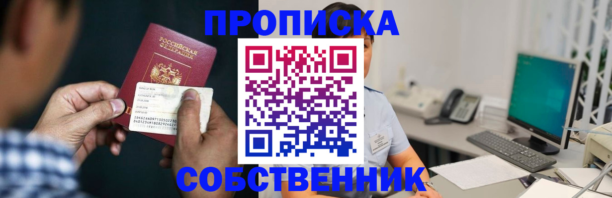 прописка поиск в Электроуглях