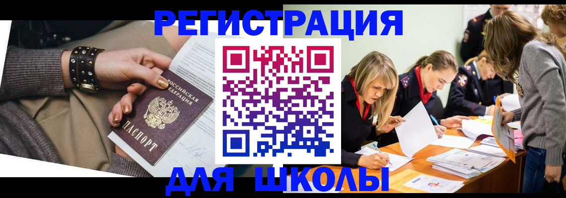 прописка от собственника в Электроуглях